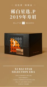 稀白星选·P