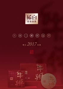 稀白·牛掰